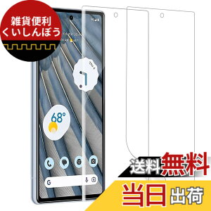 �y���������z�y2���Z�b�g�zPixel 7A �t�B���� [ZXZone] �s�N�Z��7 A �t�B���� �ی�t�B���� �w��F�؂��\ 3D�݌v �����h�~ �C�A���X ����S�n �L�Y�C�� Pixel7A �Ή�(�N���A�j