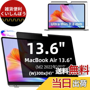 �y���������zMacBook Air 13.6�C���` 2022�N M2 �p�� �}�O�l�b�g�� �v���C�o�V�[�t�B���^�[ �`�����h�~�t�B���^�[ �u���[���C�g�J�b�g �p�\�R�� PC �}�b�N�u�b�N �G�A 13.6 �p�̉t���ی�t�B���� ��