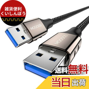 �y���������zMOGOOD USB �����P�[�u�� USB 3.0 �P�[�u�� �I�X-�I�X (3m) USB to USB�P�[�u�� HDD�G���N���[�W���A�J�����A�菑���{�[�h�ATV Box�A�J�����ADVD�v���[���[�A�v�����^�A���f���Ȃǂƌ݊���