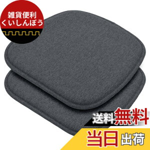 �y���������zHAVARGO �֎q�N�b�V���� 2���Z�b�g ���z�c �֎q�p ���K���ɂ��Ȃ�Ȃ� �_�C�j���O�`�F�A�N�b�V���� ������ �n���^ ����~�� �ʋC (41X39, �_�[�N�O���[)