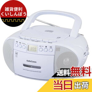 �y���������z�I�[���d�@AudioComm CD���W�J�Z ���W�I �v���[���[ �J�Z�b�g���R�[�_�[ �|�[�^�u�� �J�Z�b�g�e�[�v�Đ�/�^�� �R���Z���g �d�r�� ��w�w�K �p�� TOEIC ���X�j���O �q�A�����O�΍� �c
