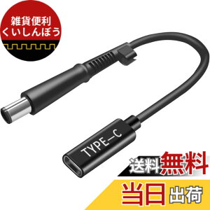 �y���������zCNCTWO(�R�l�N�g�c�[)HP��p PD�ϊ��P�[�u�� 15cm AC�A�_�v�^���g��Ȃ��Ńm�[�g�p�\�R�����}���[�d �G�~�����[�^�[ �g���K�[USBType-C(���X)��DC(�I�X) (7.4*5.0 HP)