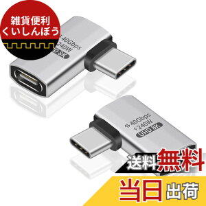 �y���������zDuttek USB C L�� �ϊ��A�_�v�^, Type-c ���� L���A�_�v�^�A240W PD�}���[�d 40Gbps Thunderbolt�T�|�[�g8K�r�f�I�^�C�vC�I�X���X�A�_�v�^�[240W�d�͋����Ή��A�m�[�g�p�\�R���A�^�u���b�g�A