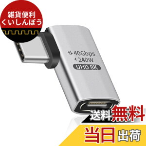 �y���������zDuttek USB C L�� �ϊ��A�_�v�^, Type-c ���� L���A�_�v�^�A240W PD�}���[�d90�x 40Gbps Thunderbolt �T�|�[�g8K�r�f�I�^�C�vC�I�X���X�A�_�v�^�[240W�d�͋����Ή��A�m�[�g�p�\�R���A�^�u���b