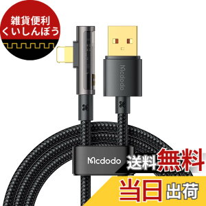 �y���������zMcdodo L���^ �P�[�u�� 1.2m ���ϋv �f���h�~ �i�C�����҂� 90�x�Ȃ���p�̓����ȏ[�d�� 3A�}���[�d �����f�[�^�]�� iPhone/iPad/iPod �Ή� (IOS �Ή��C�u���b�N)