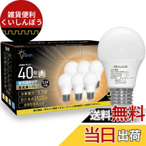 �y���������zORALUCE LED�d�� E26���� 40W���� �����F 5000k 5.3W 530lm 220�x�L�z�� �����F �����s�� 6�� LDA5N-G-E26