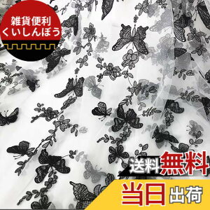 �y���������zsiawadeky �ԕ��h�J ���[�X���n �o�^�t���C ���X ���b�V�����n �`���[�����n �X�J�[�g �h���X���[�X���n DIY���� �ߑ��A�N�Z�T���[ �h���X �����s�[�X���� �D���p 135*100cm