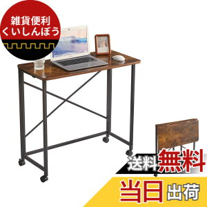 �y���������zAibiju �܂肽���� �f�X�N �� ��80x���s40x����75/77cm �A�W���X�^�[�t�� �L���X�^�[�t�� ���@�\�~�j�e�[�u�� �ȃX�y�[�X ���[�֗� �T�C�h�e�[�u�� ���B���e�[�W�J���[/�� YD-TM002H