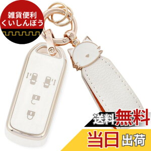 �y���������z[ZANEKO] N-BOX�L�[�P�[�X�K���z���_ N-BOX NBOX N-ONE N-WGN N-���S�� �X�}�[�g�L�[�P�[�X NBOX�J�X�^�� N-VAN JF1 JF2 JF3 JF4�L�[�J�o�[(�L�A�z���C�g)