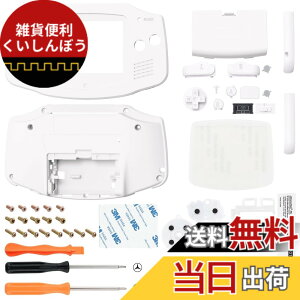 �y���������zIPS�ɑΉ��A�b�v�O���[�h�ς�eXtremeRate�����p�V�F���t���n�E�W���O�J�o�[�{�^���t���A�Q�[���{�[�C�A�h�o���X GBA�p�|IPS�ƕW��LCD�̗����ɑΉ��|�R���\�[����IPS�X�N���[���͕t
