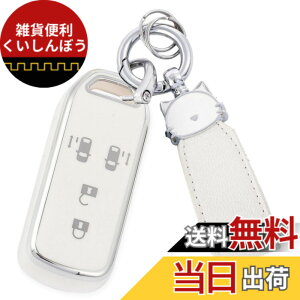 �y���������z[ZANEKO] N-BOX�L�[�P�[�X�K���z���_ N-BOX NBOX N-ONE N-WGN N-���S�� �X�}�[�g�L�[�P�[�X NBOX�J�X�^�� N-VAN JF1 JF2 JF3 JF4�L�[�J�o�[(�L�A�V���o�[�z���C�g)