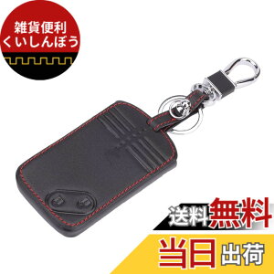 �y���������z[Kinotaka] �}�c�_ �ԗp �v�� �����[�g �J�[�h �L�[ �P�[�X �f�~�I �A�N�Z���X�|�[�c �X�s�[�h�A�e���U ���[�h�X�^�[ RX8 CX7 CX9 �A�e���U MPV �v���}�V�[ �x���[�T �r�A���e�ȂǓK�p