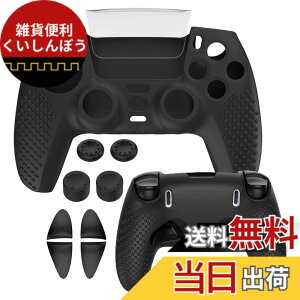 �y���������zXBERSTAR PS5 DualSense Edge �R���g���[���[�ɑΉ��p�l�ԍH�w�Ɋ�Â�������~�߃V���R���J�o�[�P�[�X�ADualSense Edge�J�o�[ ���C�����X�R���g���[���[�p�\�t�g���o�[�v���e�N�^�[�X�L