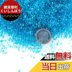 �y���������zCharmoon �A�N�A���E�� ���� ����� 1-3mm 500g �J���t�� �ʂ� �K���X �N���X�^�� �ꍻ ���� DIY ���| (�}�����u���[)
