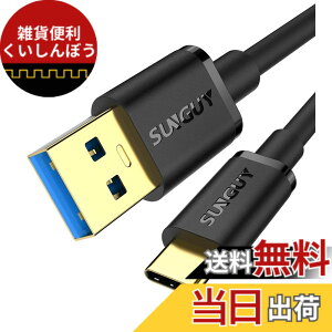 �y���������zSUNGUY USB Type C �P�[�u�� 0.5M USB-A to USB-C 10Gbps�����f�[�^�]�� USB3.1 Gen2 �P�[�u�� 18W�}���[�d Android Auto�Ή� �^�C�vc �[�d�P�[�u�� MacBook/Galaxy/iPad Pro&Air/Xperia���̑�usb-c�@��Ή� 50CM