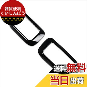 �y���������zRUIQ �_�C�n�c �^���g/�^���g�J�X�^��/�^���g �t�@���N���X ��p ���� �t�����g �C���i�[ �h�A�n���h�� �K�[�j�b�V�� DAIHATSU Tanto CUSTOM FunCross ��p �݌v (�s�A�m�u���b�N)