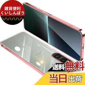 �y���������zONETIAOLONG �ɓK������Sony Xperia 1 V �p�̃P�[�X �N���A SO-51D SOG10 XQ-DQ44 ���� �K�o�[ �G�N�X�y���A1V �X�}�z�P�[�X �ϏՌ� TPU ���^ �X���� �C�菝�h�~ ���ϖh�~ ���b�L���H �X�g���b�v