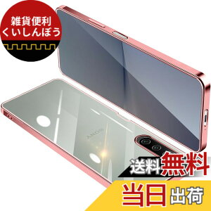 �y���������zONETIAOLONG �ɓK������Sony Xperia 10 V �p�̃P�[�X �N���A SO-52D SOG11 ���� �K�o�[ �G�N�X�y���A10V �X�}�z�P�[�X �ϏՌ� TPU ���^ �X���� �C�菝�h�~ ���ϖh�~ ���b�L���H �X�g���b�v�z�[