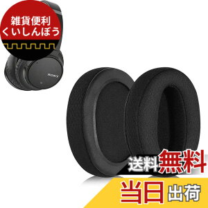 �y���������zRuiMi �C���[�p�b�h For Sony WH-CH700N/WH-CH710N/WH-CH720N/MDR-ZX770BN/ZX780DC �ɑΉ� ���� �p �w�b�h�z���p�b�h �h�~���R��h�~ 1�g �Ȃ񂵂� �����x�t�H�[��RuiMi�i���b�V���t�@�u���b�N/�u��