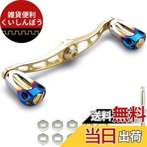 �y���������zHEIGHTEN 88/90/115mm ���[�� �n���h�� 22mm �m�u���� �V�}�m(SHIMANO) �_�C��(DAIWA) �A�u(Abu) �ʗp �x�C�g���[�� �p Aurora Series (115mm - �S�[���h) (HT13207)