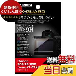 �y���������z�n�N�o HAKUBA EX-GUARD �t���ی�t�B���� Canon EOS R8 / R50 / Kiss X10i / PowerShot G7 X Mark 3 ��p EXGF-CAER8 �t���K�[�h ��ʕی� ���d�x9H ���h�~ ���{�� �K���X�̂悤�ȓ����x�ƍd�x���t�B��