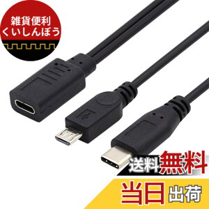 �y���������zNFHK Type-C USB-C ���X - USB-C Type C USB 3.1 & Micro USB �I�X�X�v���b�^�[�����[�d�P�[�u��