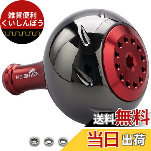 �y���������zHEIGHTEN 45mm �p���[ ���[�� �n���h�� �m�u 4�F �V�}�m(Shimano) B�^�C�v �_�C��(Daiwa) L�T�C�Y �ʗp Aurora Series (�u���b�N�����b�h) (721)