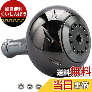 �y���������zHEIGHTEN 45mm �p���[ ���[�� �n���h�� �m�u 4�F �V�}�m(Shimano) B�^�C�v �_�C��(Daiwa) L�T�C�Y �ʗp Aurora Series (�u���b�N���K�����^��) (718)