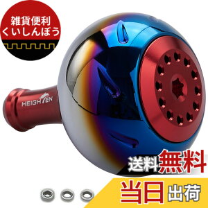 �y���������zHEIGHTEN 45mm �p���[ ���[�� �n���h�� �m�u 4�F �V�}�m(Shimano) B�^�C�v �_�C��(Daiwa) L�T�C�Y �ʗp Aurora Series (���b�h) (725)