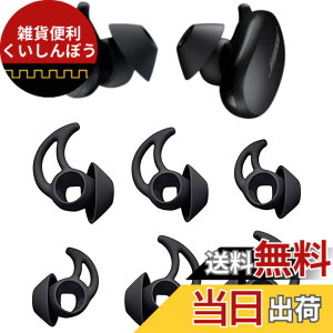 �y���������zA-Pcas �C���[�s�[�X �C���[�`�b�v Bose Sport Earbuds�p Bose QuietComfort Earbuds�p Bose TWS�C���z���p �`�b�v �V���R���� S/M/L 3�Z�b�g �u���b�N