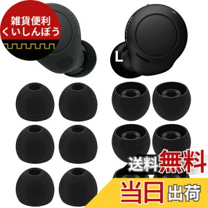 �y���������z�C���[�s�[�X �C���[�`�b�v Sony�p WF-C700n�p WF-C500 �p WF-1000XM4�p WF-1000XM3�p �V���R�����C���[�`�b�v �C���[�s�[�X �C���z���J�o�[ Fit in the Case �t�B�b�g�� ���������� �y�u���b�N L