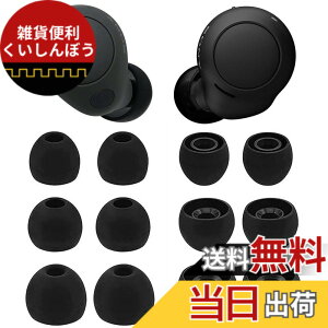 �y���������zA-Pcas �C���[�s�[�X Sony�p WF-C700n�p WF-C500 �p WF-1000XM4�p WF-1000XM3�p �C���[�`�b�v ���K �t�B�b�g�� ���������� ���􂢉\ �_�炩���V���R���� S/M/L3�T�C�Y6�y�A�Z�b�g �u���b�N (423c