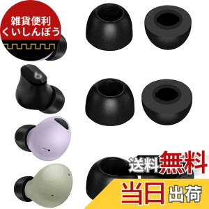 �y���������zA-Pcas �@�ᔽ���C���[�s�[�X�@TWS�C���z���p�@Beats Stuido Buds�p Beats Fit Pro�p Galaxy Buds�p Galaxy Buds 2�p Galaxy Buds Pro 2�p Galaxy Buds Pro�p�@�E���^�����C���[�s�[�X�@�L���t�H�[���C���[