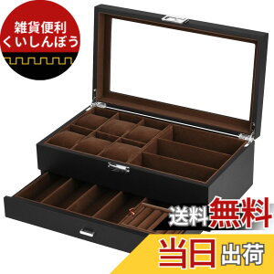 眼鏡 時計 収納」の人気商品一覧 | 安い商品を通販サイトから探す 