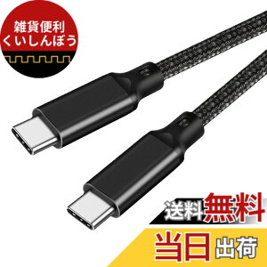 �y���������zUSB-C & USB-C �P�[�u�� 0.3m LpoieJun�y100W PD�Ή�/USB 3.2 Gen 2x2-20Gbps�f�[�^�]���zPD3.0/QC3.0�������[�d 4K/60Hz �f���o�͒����ϋv�i�C�����҂� �^�C�vC USB Type C �P�[�u�� �X�}�[�g�t�H��/�^�u