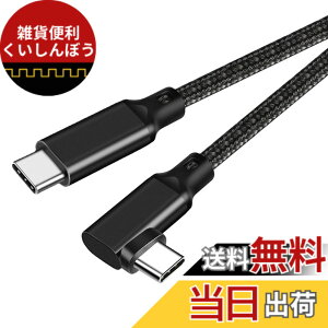 �y���������zType C to Type C �P�[�u�� L�� 1.5m Popolier �y20Gbps �����f�[�^�]�� /100W�}���[�dPD�Ή� /4K@60Hz�f���o�� USB 3.2 Gen2x2 USB-C to USB-C �P�[�u�� USB 3.2/3.1�Ȃǉ��ʌ݊�����X�}�[�g�t�H���A�^�u