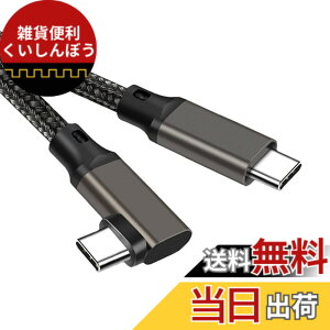 �y���������zType C to Type C �P�[�u�� L�� 0.2m Popolier �y20Gbps�����f�[�^�]�� /100W�}���[�dPD�Ή� /4K@60Hz�f���o�� �zUSB 3.2 Gen2x2 USB-C to USB-C �P�[�u�� USB 3.2/3.1�Ȃǉ��ʌ݊����� �X�}�[�g�t�H���A�^