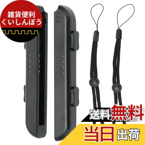 �y���������zVbestlife Joycon ���X�g�X�g���b�v Switch Joycon 2 �p�b�N�AJoy Con �X�g���b�v�����p�AJoy Con Joy Con �R���g���[���[�p�p�[�c�A�N�Z�T���[
