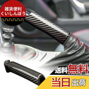 �y���������zAIRSPEED �g���^ 86 ZN6 �X�o�� BRZ ZC6 2013-2020��p �A�N�Z�T���[ ���� �p�[�c �J�[�{���t�@�C�o�[�� �O���b�v�n���h�����o�[ �u���[�L�J�o�[ Subaru BRZ Toyota 86 ���h�~ ������� �J�X�^