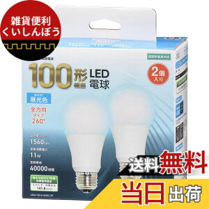 �y���������z�I�[��(OHM) LED�d�� E26 100�` 100���b�g�` 100W�` ���`���Ή� �S���� �����F 5�N 2�� �I�[���d�@ LDA11D-G AG52 2P 06-4715