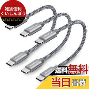 �y���������zUSB C �P�[�u�� �Z�� �^�C�vc �P�[�u���y0.3m 3�{�Z�b�g�zPD�Ή� 60W�}���[�d USB C to USB C 2.0 �P�[�u�� 30cm iPad mini 6 2021�AMacBook�AiPad Pro 2018�AGalaxy S23 Ultra S23 S22 S21 S20 Tab S8 S8+�APixel��USB-