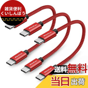 �y���������zUSB C �P�[�u�� �Z�� �^�C�vc �P�[�u���y3�{ 0.3m�zPD�Ή� 60W�}���[�d USB C to USB C 2.0 �P�[�u�� 30cm iPad mini 6 2021�AMacBook�AiPad Pro 2018�AGalaxy S23 Ultra S23 S22 S21 S20 Tab S8 S8+�APixel��USB-C�@��