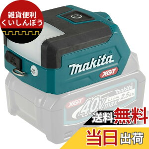 �y���������z�}�L�^(Makita) �[�d�����[�N���C�g 40Vmax �o�b�e���E�[�d��ʔ� ML011G