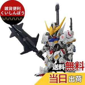 �y���������zBANDAI SPIRITS(�o���_�C �X�s���b�c) MGSD �@����m�K���_�� �S���̃I���t�F���Y �K���_���o���o�g�X �F�����ς݃v�����f��