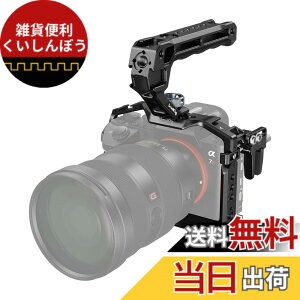 �y���������zSmallRig Alpha 7 III/Alpha 7R III�p�P�[�W�L�b�g Sony�Ή� 4198