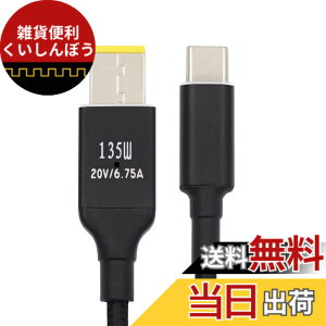 �y���������zJSER 135 ���b�g Type-C USB-C �P�[�u�� to DC �����` 11.0*4.5 �~�����[�g���d�� PD �[�d�P�[�u�� Thinkpad X1 Legion Y7000P ���b�v�g�b�v DC20V 6.25A