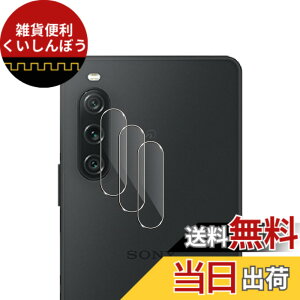 �y���������zWigsii �Ή� Xperia 10 V �p �J�����t�B���� �y3���z ���{AGC���Ɏq�f�ސ� Xperia 10 V SO-52D / SOG11 / XQ-DC44 �J�����ی�t�B���� �����^ �d�x9H �ϏՌ� �σX�N���b�` ���ߗ��� �w��h�~ ����