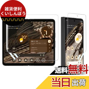 �y���������zAnnTec Google Pixel Fold �t�B���� google pixel fold �ی�t�B���� ���{���f�ވ��Ɏq�� �����C�� �L�Y�h�~ �w��F�ؑΉ� �����q���x �_�炩�� �P�[�X�Ɋ����� �����^ �C�A�Ȃ� ������ TPU