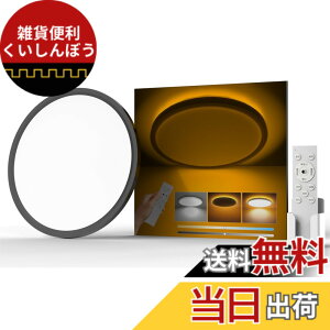�y���������zAntree LED�V�[�����O���C�g 6�� 3600lm ������� �V��Ɩ���� �Ԑڌ���铔�t�� �������F �ɔ��^ ���H ���͋C�i�C�g���C�g �d�C �u���� �����R���t������ 6-8�� Ceiling Light �Q��/���r