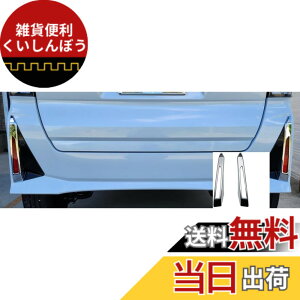 タントカスタム フォグランプ」の人気商品一覧・価格比較 - 価格.com